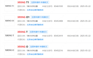 中国大陆第一！自研处理器不会停 小米申请玄戒O2商标等多个商标！