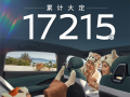 11.99万的中大型轿车日产N7卖爆！累计大定已破1.7万台！