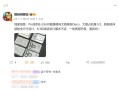 小米16 Pro首曝：6.3/6.8英寸两种尺寸 史无前例！