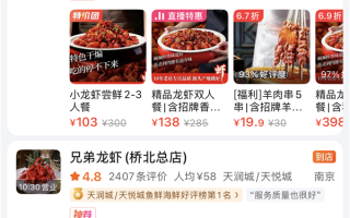 4.9分外卖店用草酸洗虾停业整改 专业人士：大量摄入会导致肾结石!