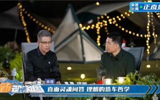 为啥理想的最高配叫“Home ” 李想：行业标准不一样！