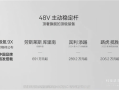 极氪9X中国首发48V主动稳定杆：过弯近乎零侧倾 侧碰主动防御！