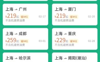 传机票价格不得低于200元 多家航司回应：未接到通知!