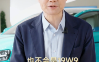 雷军正式回应小米SU7价格：肯定不是19.9万 50万内没有对手！