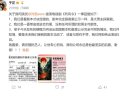 于正回应许凯接演电视剧《听风令》相关争议 说要是剧本改成双男主就拒绝！