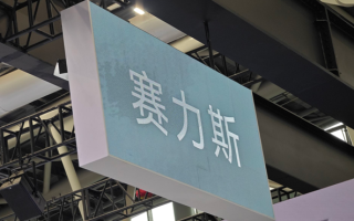 赛力斯投资新方向！携手字节跳动布局具身智能！