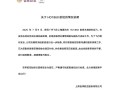 飞上海航班在滑翔阶段返回航站楼！机型为波音787-9 吉祥航空紧急通报！
