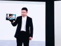 18英寸3.3K全球最大！华为发布首款鸿蒙折叠电脑MateBook Fold非凡大师：23999元起!