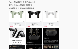 史上最薄Mate来了！华为Mate 70 Air明天预售 !