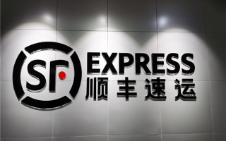 顺丰捐赠2000万港元紧急驰援香港大埔火灾救援 ！