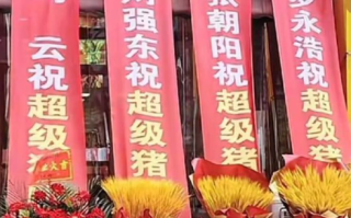 猪脚饭馆开业！门口写着马云等大佬送祝福：商家自称是“噱头”！