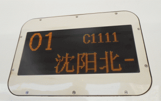 11月11日乘坐C1111次列车是什么体验！