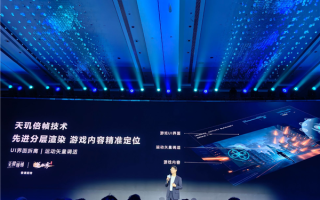 画面党狂喜！网易《逆水寒》手游率先支持天玑倍帧技术：帧率翻倍 更省电！