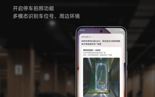 超级小爱支持一句话找小米YU7：再不用闪光、鸣笛了！