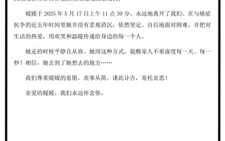 演员朱媛媛去世：丈夫辛柏青发讣告！