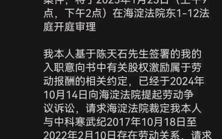 国产AI芯片第一股：寒武纪遭前CTO梁军起诉索赔42.9亿元股权激励！