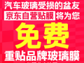 北京突降鸡蛋大冰雹砸车窗！京东汽车宣布免费贴膜！