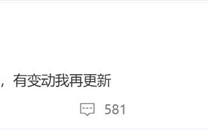 小米最强Pro！曝小米15S Pro五月亮相：处理器大换代！