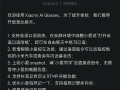 小米首款AI眼镜发布固件更新 支持抖音开播、小爱控车 ！