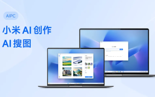 AI PC升级！Redmi Book Pro 14/16 2024宣布邀测小米AI创作、AI搜图！