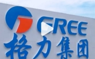格力集团迎来“新掌门”引热议：不是董明珠 别把格力集团和格力电器搞混了！