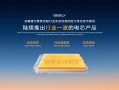 馈电如满电 末端充仅11.5分钟！吉利发布金砖电芯超级混动系列！