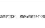 iPhone 17全系外观曝光：标准版相机改为条形跑道 Pro版基本不变！
