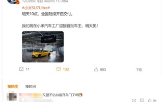 雷军在工厂等车主！小米SU7 Ultra明天交付 网友：千亿CEO开车门！