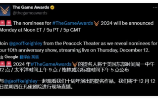 TGA 2024提名11月19日正式公布：《黑神话》能否获年度提名！