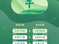 端午假期首日火车票今日开售 高速不免费！
