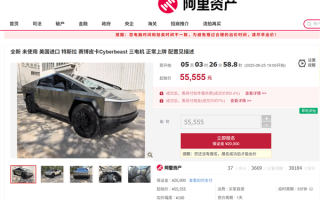 特斯拉Cybertruck上线阿里拍卖：指导价299万 国内仅此一台可上路!