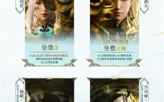 《王者荣耀》十周年皮肤公布：共四款 两款免费送！