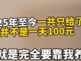 将饭盆扣在妻子脸上！男子质疑妻子两个孩子1天100不够吗？