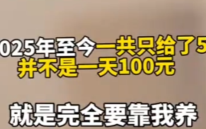 将饭盆扣在妻子脸上！男子质疑妻子两个孩子1天100不够吗？