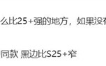162g/5.84mm机身塞进了骁龙8 Elite！三星Galaxy S25 Edge四月亮相：卖7000元！