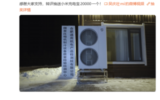 小米首款自产中央空调！米家中央空调Pro双风轮漠河冬测 堆料拉满 ！