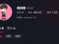 顶流有多强：周杰伦入驻抖音 一条作品没发粉丝破300万!
