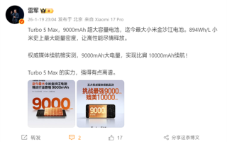 雷军：Turbo 5 Max的实力 强得有点离谱 !