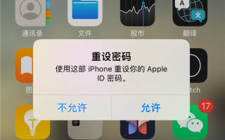 千万别点！iPhone新型电诈手段出现 苹果确认存在！