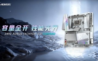 技嘉首创CQDIMM DDR5内存！256GB也能跑出7200MHz高频率 ！