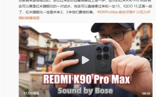卢伟冰：REDMI K系列持续向上 Turbo系列会逐步接棒K系列！