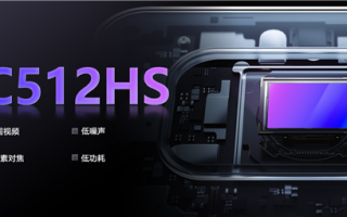 国产手机传感器思特威SC512HS发布：5000万像素、超低功耗 ！
