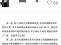 “李现拍鸟”成公务员省考面试题 相关部门回应！