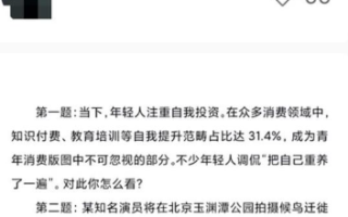 “李现拍鸟”成公务员省考面试题 相关部门回应！