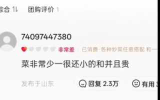 这家5元自助快餐店因一条差评火了 网友纷纷玩梗为其“打抱不平”！