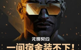 一间宿舍装不下！15人因制售《无畏契约》外挂被抓！
