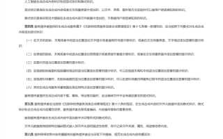 网信办等4部门制定《人工智能生成合成内容标识办法》：AI生成合成内容需显著标识!