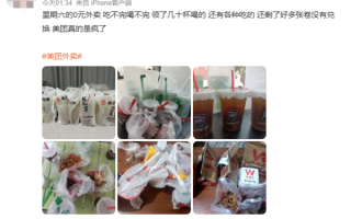 美团宣布即时零售日订单量突破1.5亿！网友：0元外卖吃不完喝不完！
