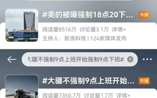 羡慕吧！4.5天工作制落地！一电商跨境龙头公司反内卷动真格了!