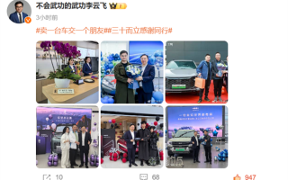比亚迪王传福为车主亲自交车：10到100万的车都有！